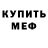 Первитин пудра Vsevolod Mytskiy