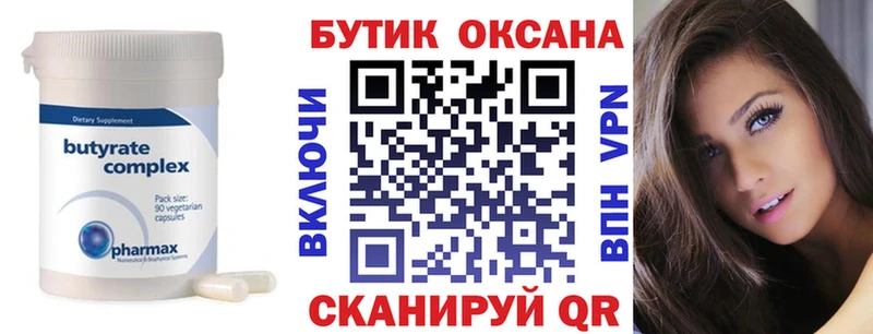 Бутират жидкий экстази  Макарьев 