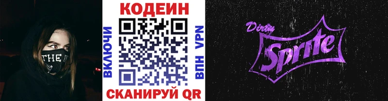 blacksprut ONION  Макарьев  Codein напиток Lean (лин) 