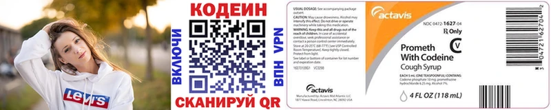 Кодеин напиток Lean (лин) Макарьев