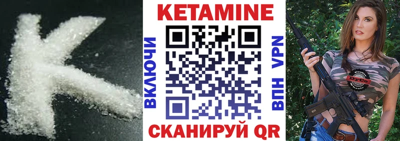Кетамин ketamine  маркетплейс официальный сайт  Макарьев 