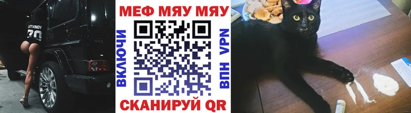 МЕФ mephedrone  Макарьев 